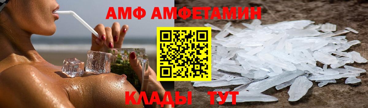 АМФЕТАМИН Розовый  Вход с VPN  АМФЕТАМИН  Миллерово 