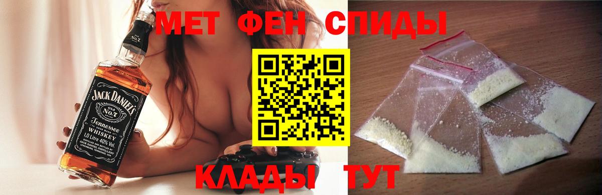 АМФЕТАМИН Розовый Миллерово