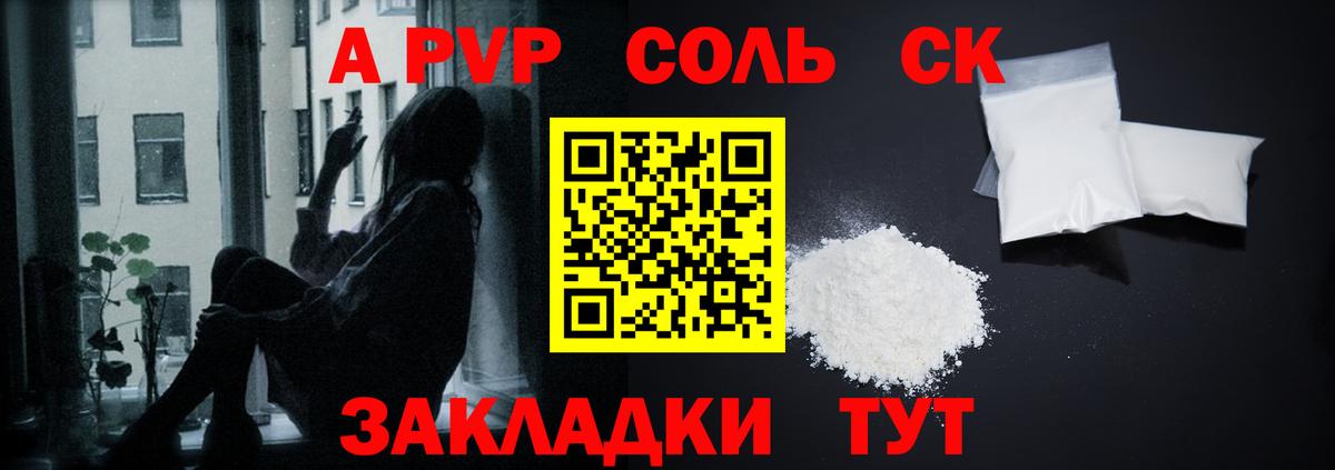 Alpha-PVP Соль  APVP Соль  Миллерово  Вход с VPN  Alpha PVP VHQ 