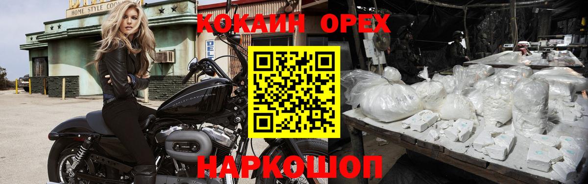 Cocaine  Вход с VPN  КОКАИН Fish Scale  Миллерово  Кокаин 97% 