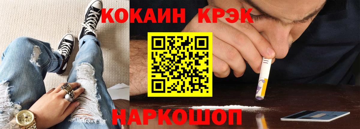 COCAIN 99% Миллерово