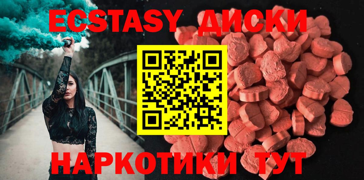 Ecstasy Дубай  Экстази ешки  Экстази  Миллерово  Вход с VPN 