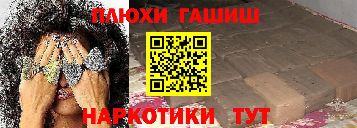 ГАШ Cannabis Миллерово