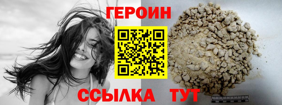 Миллерово  ГЕРОИН гречка  Героин  Вход с VPN 