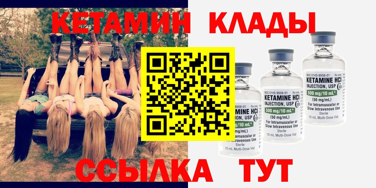 Миллерово  Кетамин VHQ  Вход с VPN 