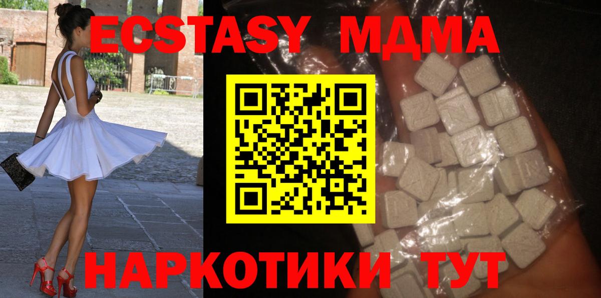 МДМА Molly  МДМА crystal  Миллерово  Вход с VPN 
