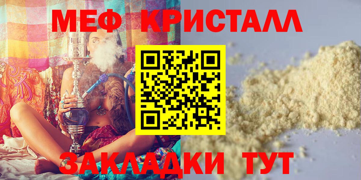 Мефедрон мука Миллерово