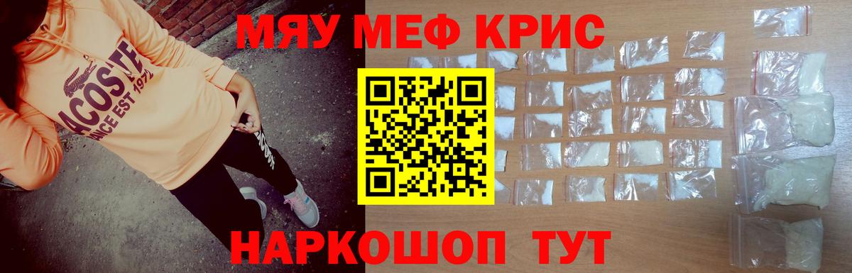 МЯУ-МЯУ мяу мяу  МЯУ-МЯУ  Миллерово  Вход с VPN  МЕФ мука 