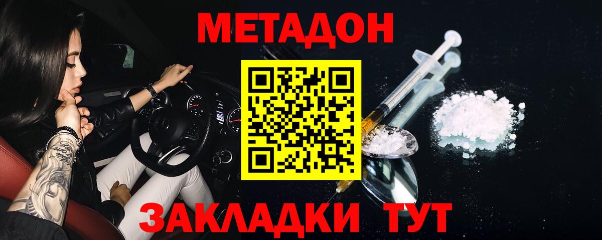 Миллерово  МЕТАДОН VHQ  blacksprut ССЫЛКА  Вход с VPN 