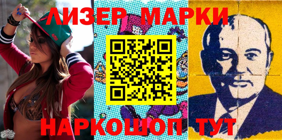 Наркотические марки 1,5мг  Наркотические марки 1,5мг  Вход с VPN  Наркотические марки  Миллерово 