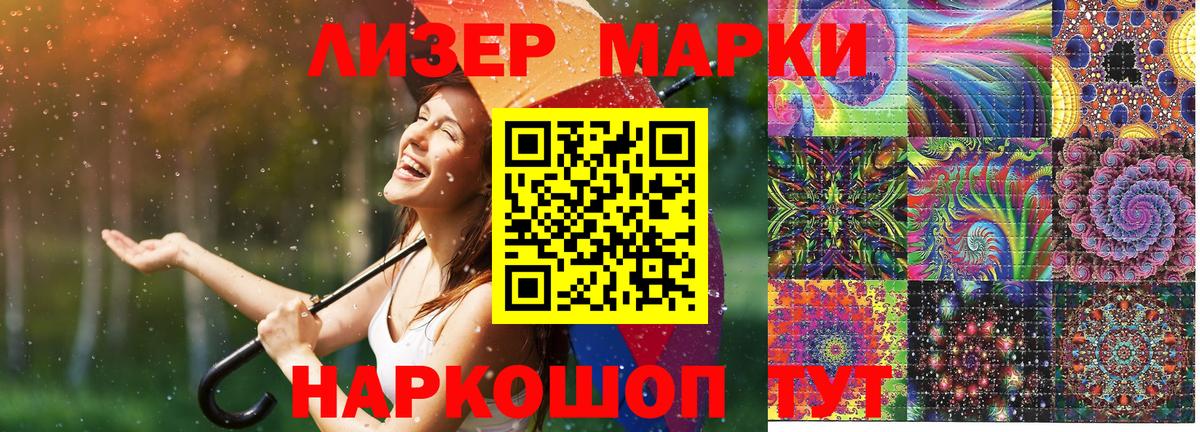 Марки N-bome 1,5мг Миллерово