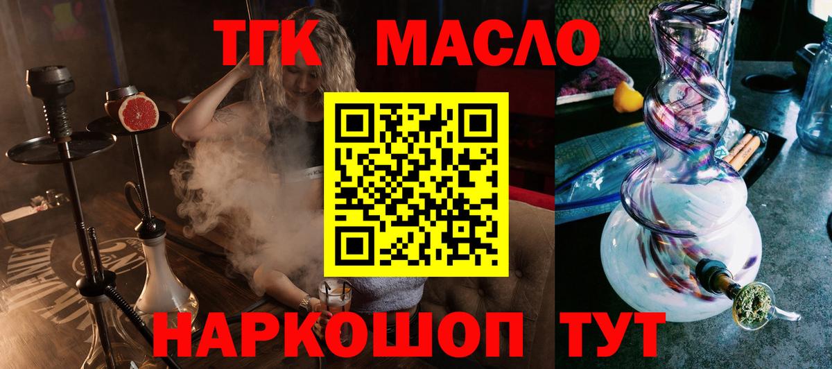 Миллерово  ТГК концентрат  закладки  Вход с VPN 