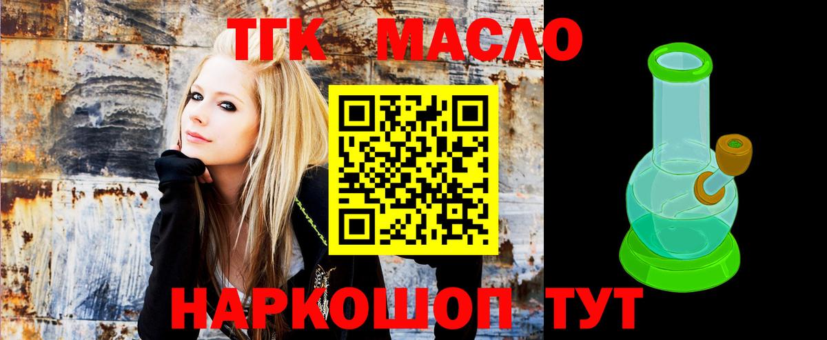 Дистиллят ТГК Wax Миллерово